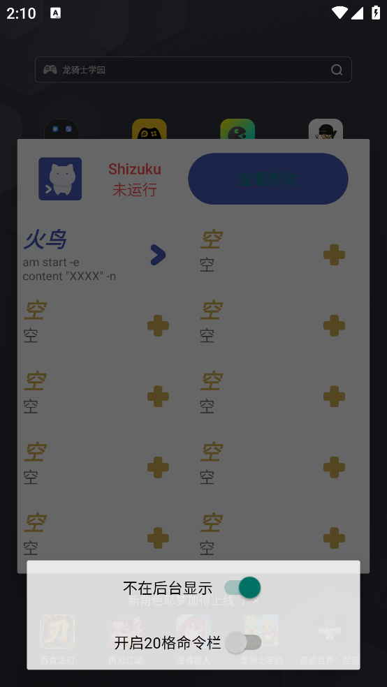shizukurunner 16 最新版 3