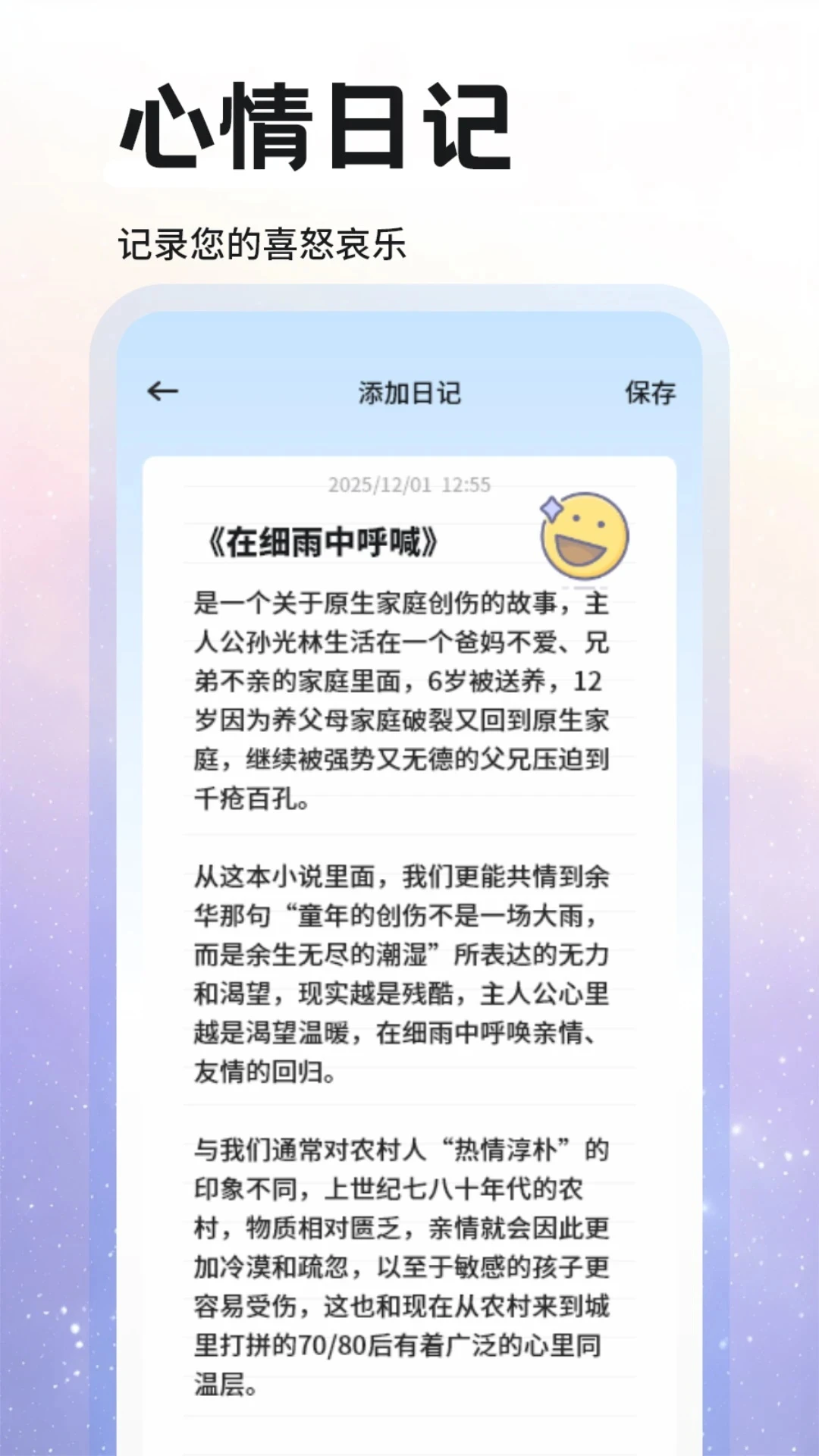 考拉fm 1.1 官方版 1