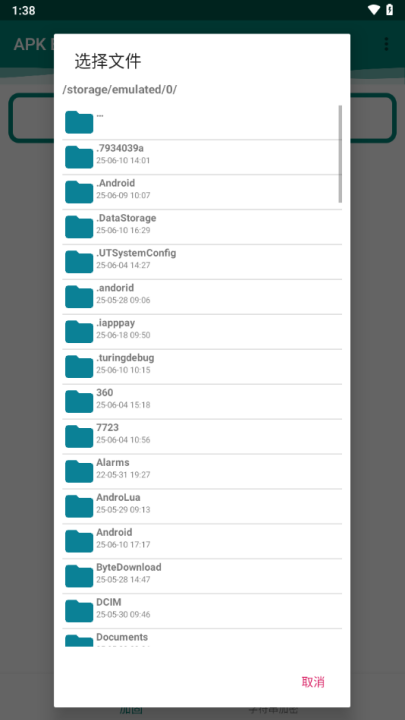 APK Encryptor 2.1 最新版 3