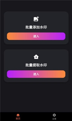 密印 1.0.0 安卓版 1