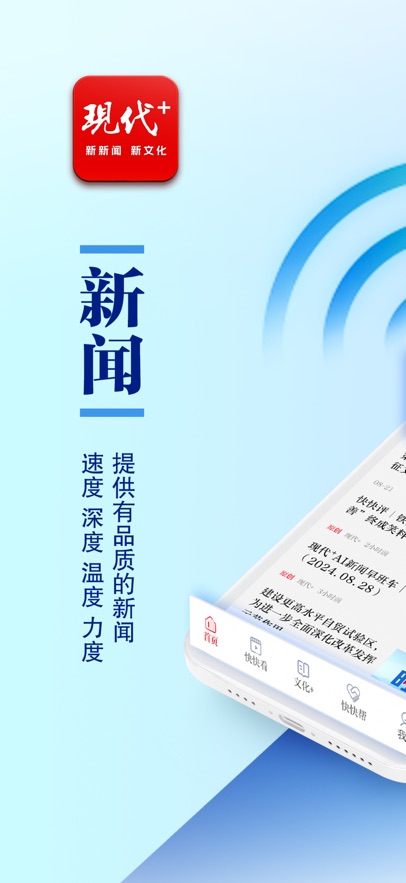 现代plus 3.2.9 手机版 4