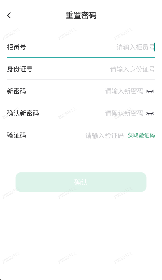 邮连 5.0.9 最新版 3