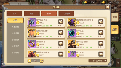黎明号角 1.1.04 安卓版 2