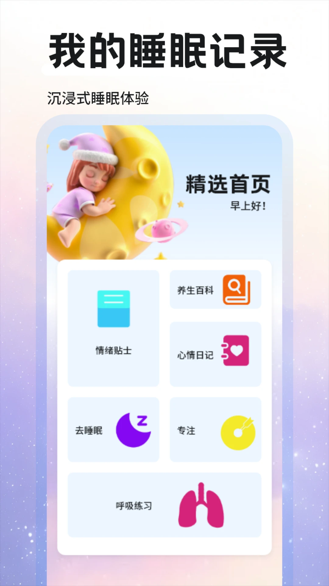 考拉fm 1.1 官方版 2