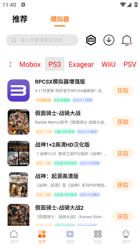 超玩游戏盒 2.9.1 最新版 1