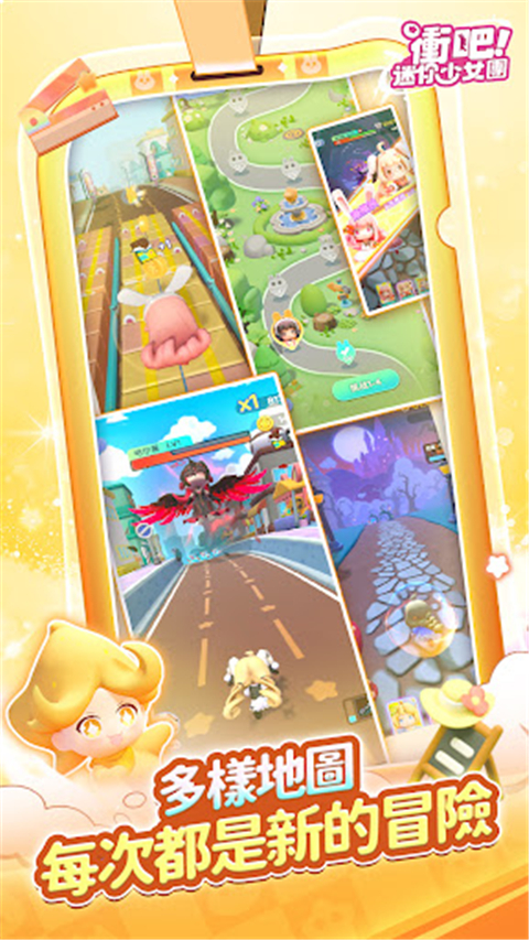 冲吧迷你少女团 v1.7.0 安卓版 3