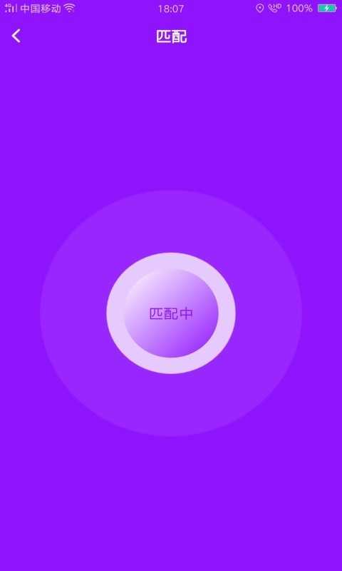花心社区 1.0.9 安卓版 2
