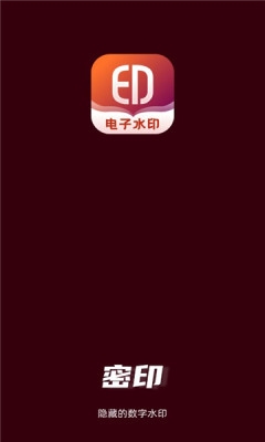 密印 1.0.0 安卓版 3