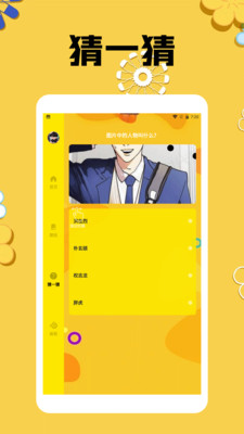 mmlu漫画板 1.4 最新版 1