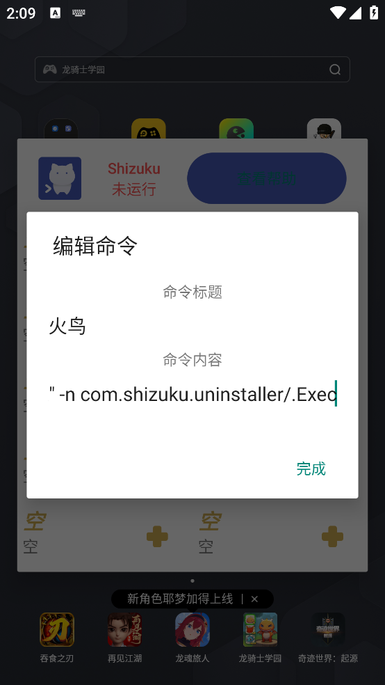shizukurunner 16 最新版 1
