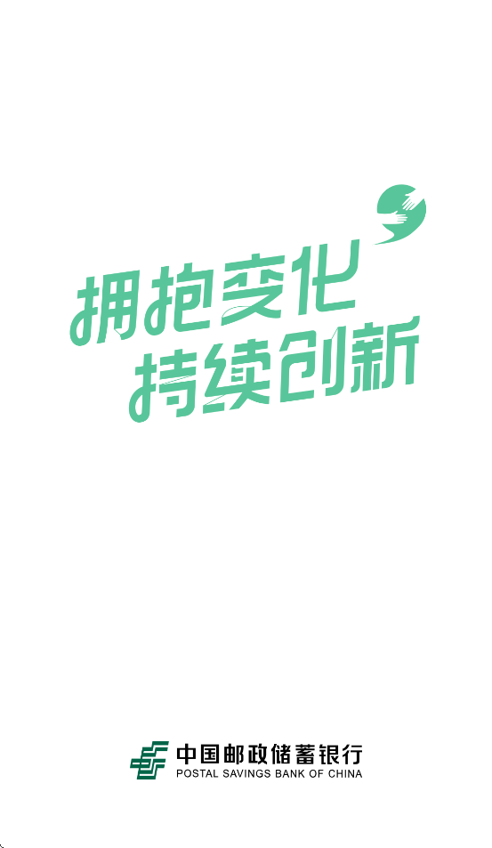 邮连 5.0.9 最新版 0