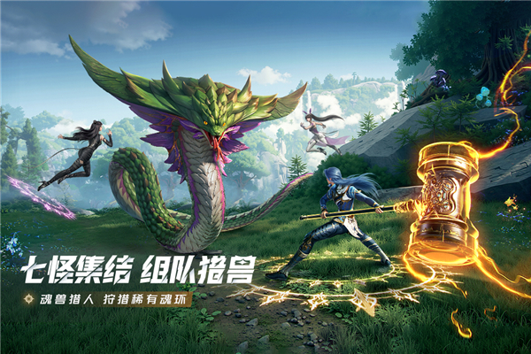 斗罗大陆猎魂世界 2.0.3 手机版 1