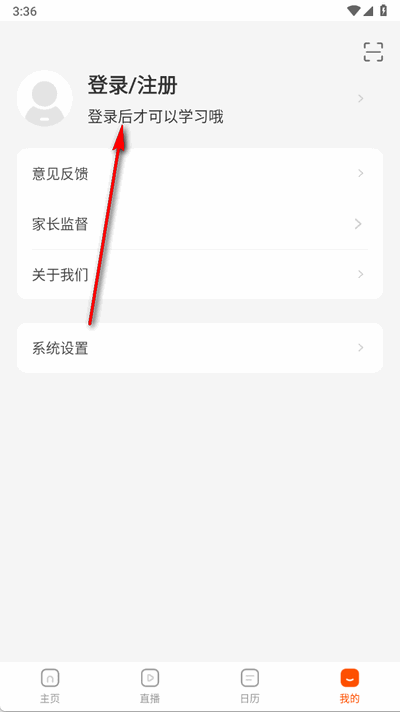 盐盒 2.6.0.07091823 安卓版 1