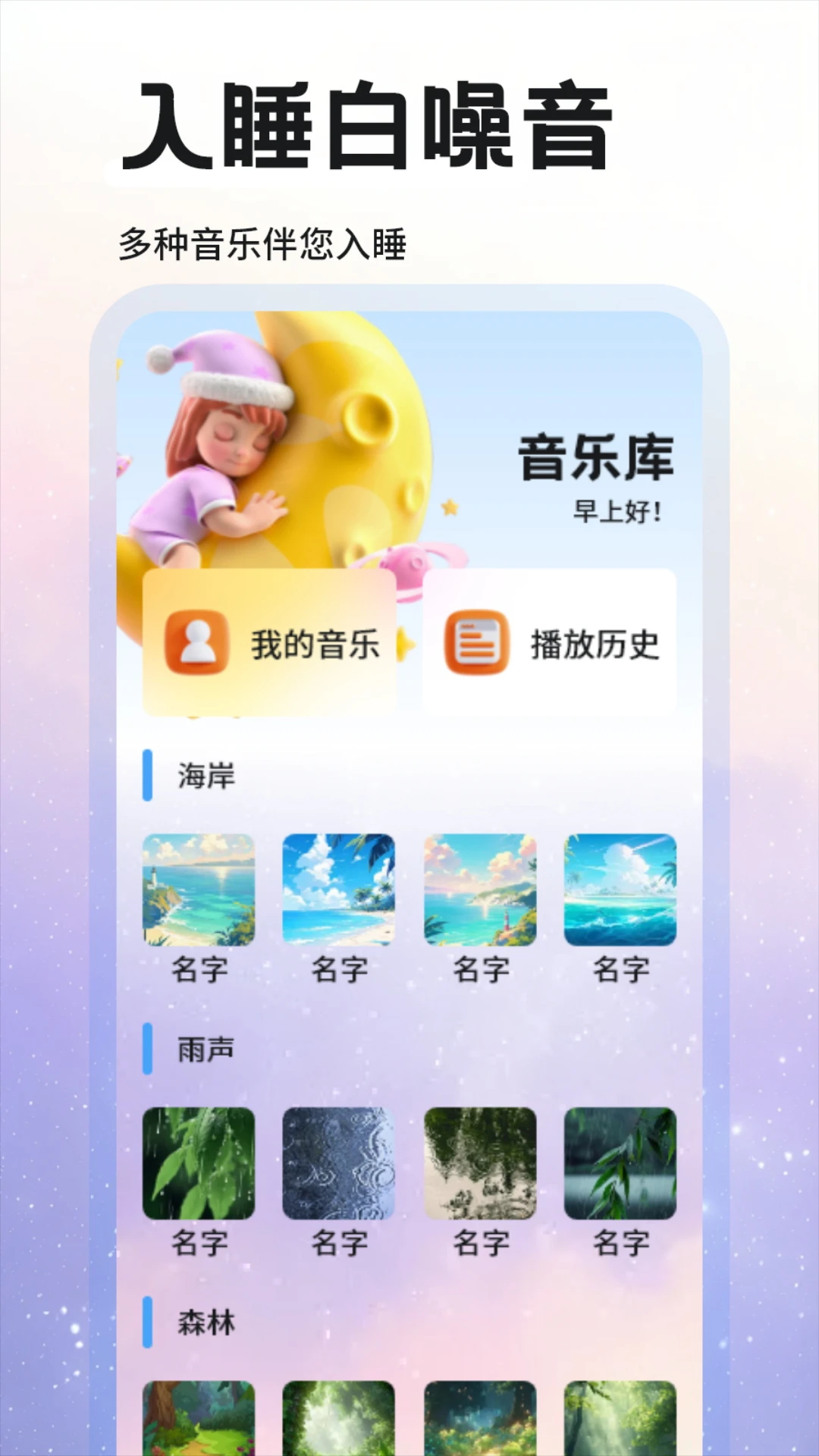 考拉fm 1.1 官方版 3