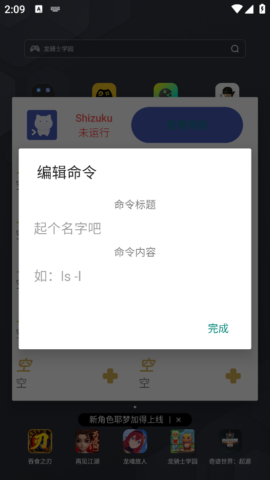 shizukurunner 16 最新版 0