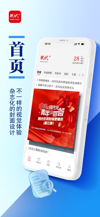 现代plus 3.2.9 手机版 1
