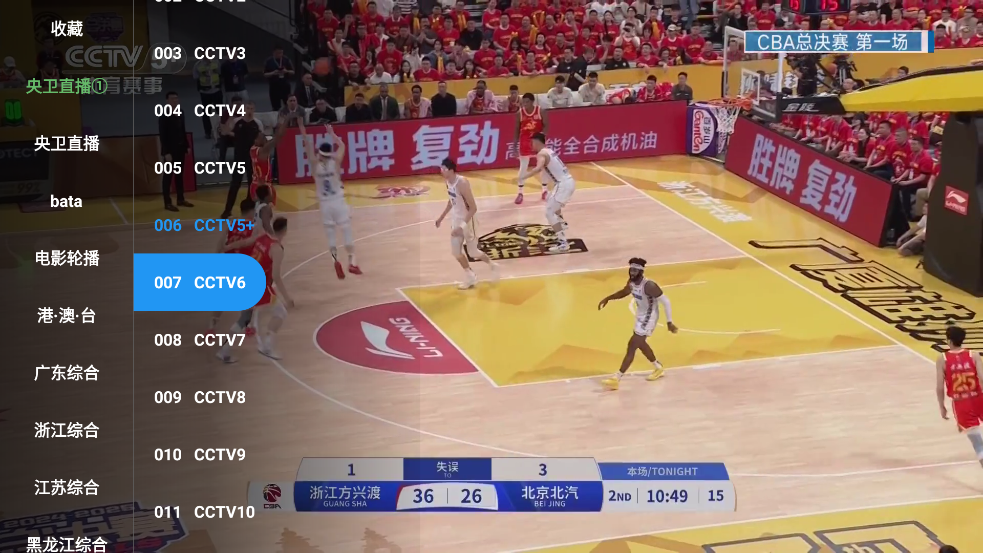 东岳4K 1.0.0 最新版 3