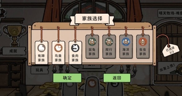 猫神牧场 0.1.0.3 正式版 3