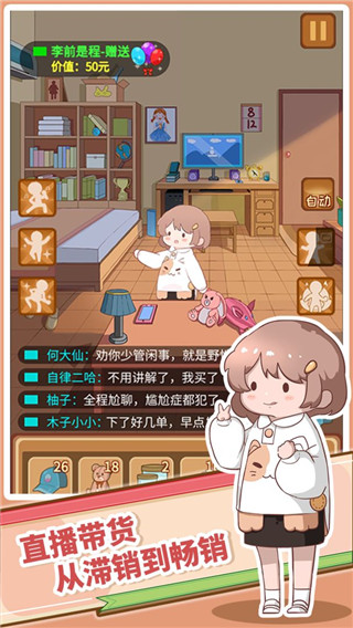 直播带货我特牛 v1.5.0 安卓版 1