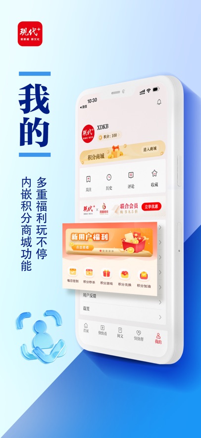 现代plus 3.2.9 手机版 5