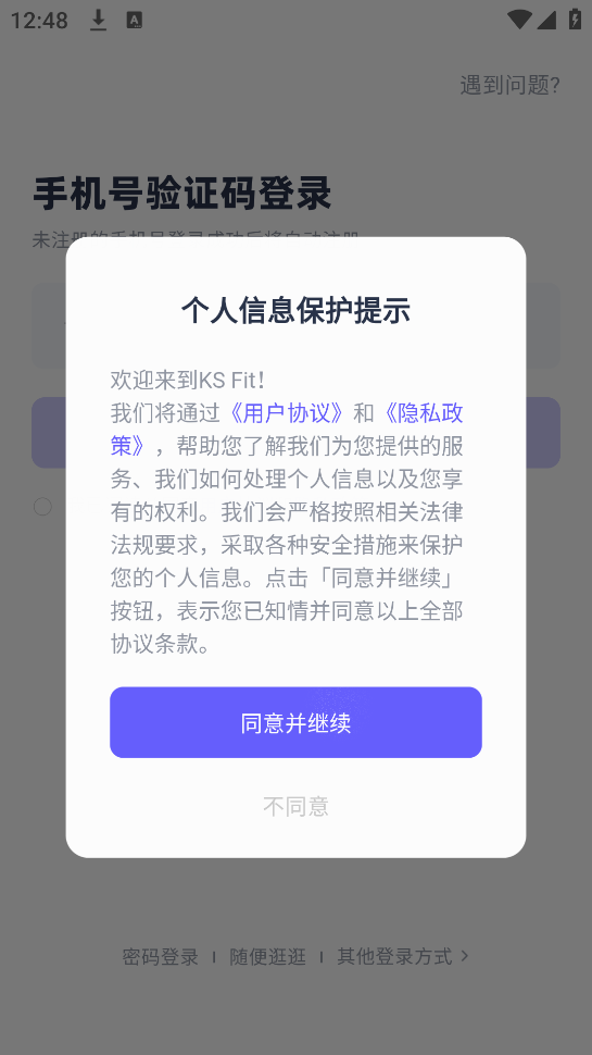 ksfit跑步机app 5.9.8 最新版 2