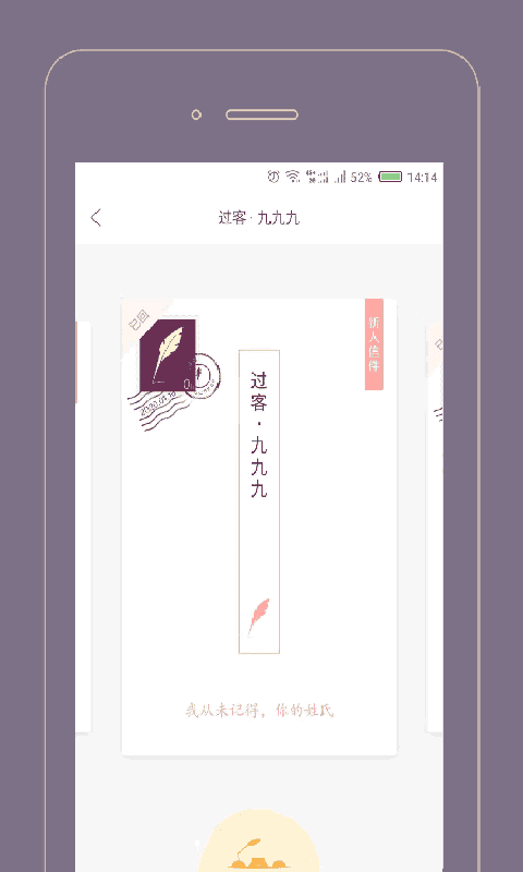 过客 2.8.5 安卓版 1