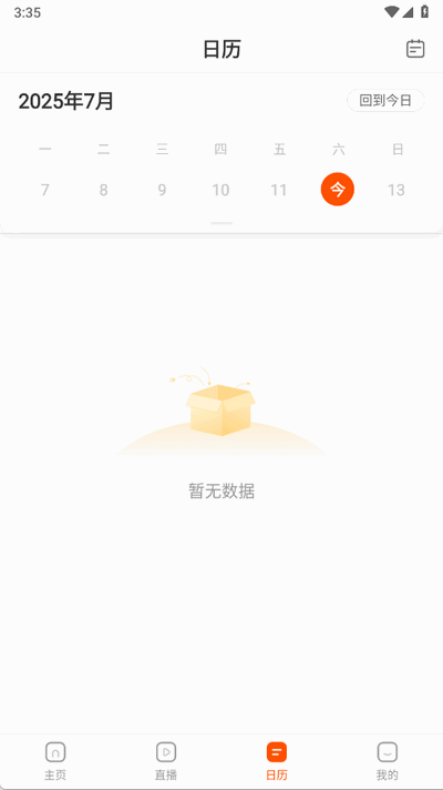 盐盒 2.6.0.07091823 安卓版 2