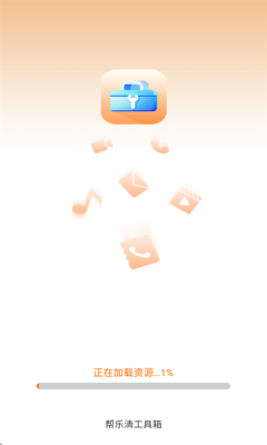 帮乐清工具箱 3.7.8.2 最新版 3