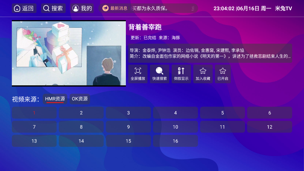 点点tv 1.2.7 最新版 3