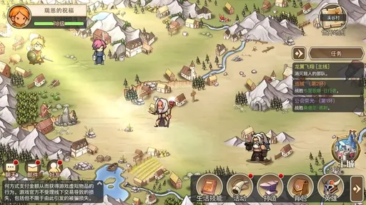 黎明号角 1.1.04 安卓版 3