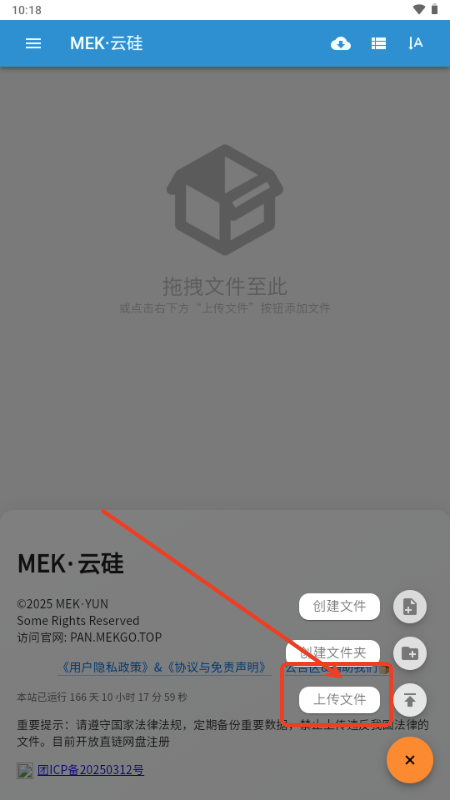 MEK云硅