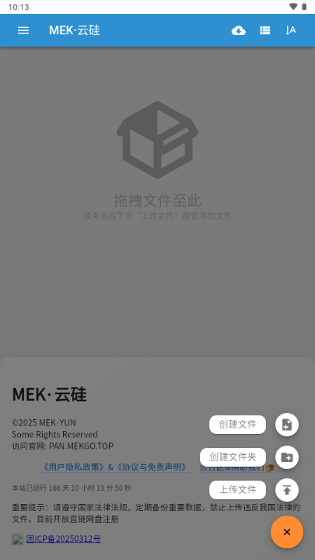 MEK云硅 v1.0 官方版 2