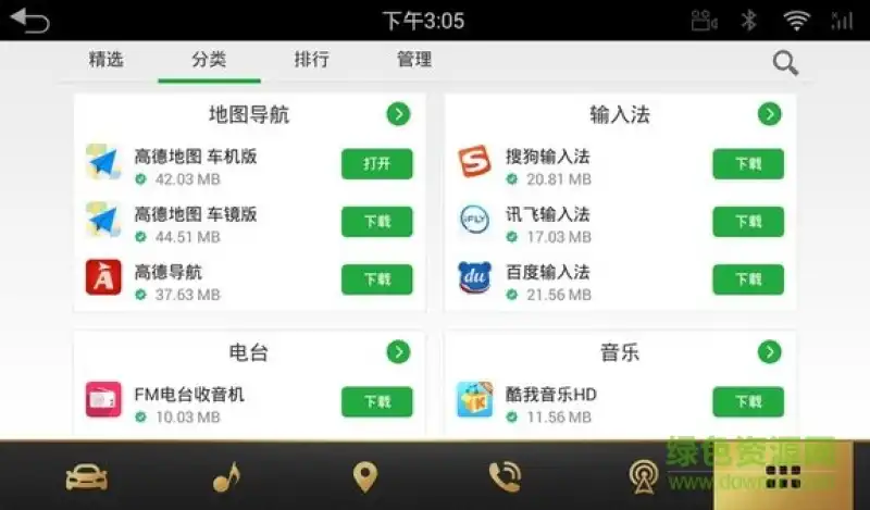 路畅市场车机版 v1.1.5 安卓版 2