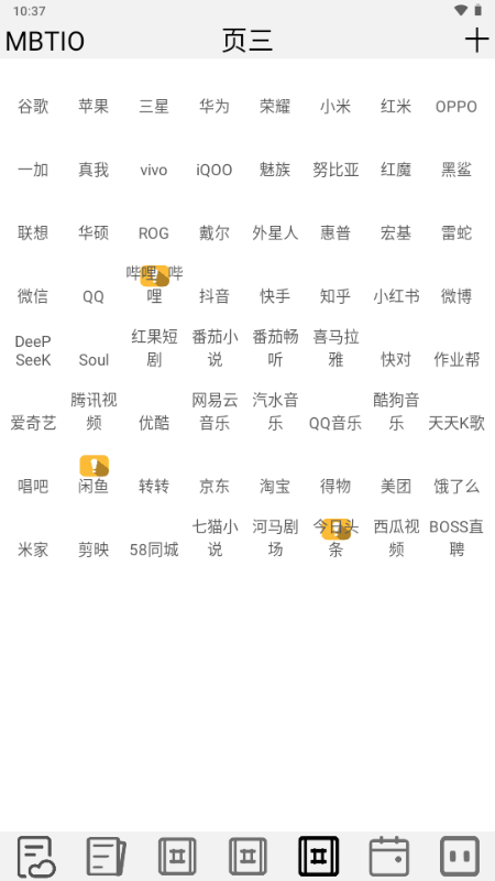 MBTIO v11.30 安卓正版 2