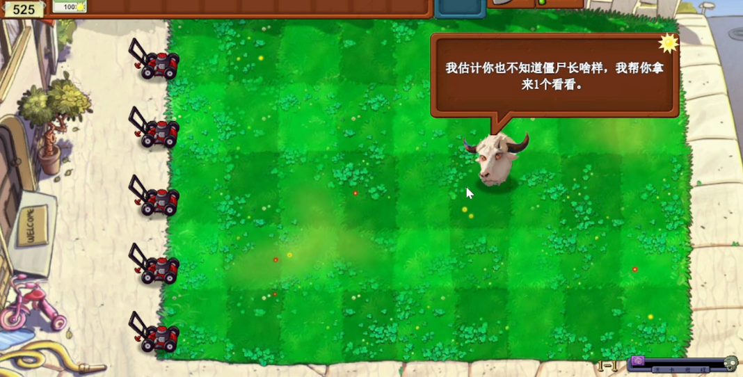 植物大战僵尸新指导版 v0.17 手机版 3