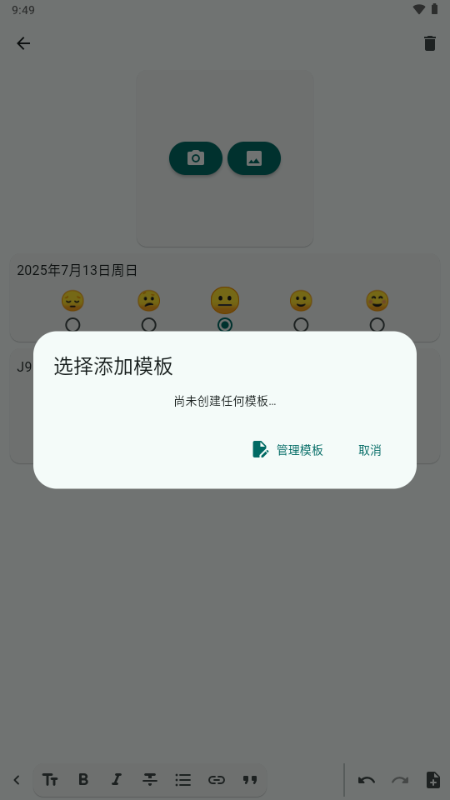 DailyYou v2.10.0 安卓版 3