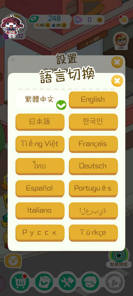 我要当房东 v1.69.5.2 安卓版 3