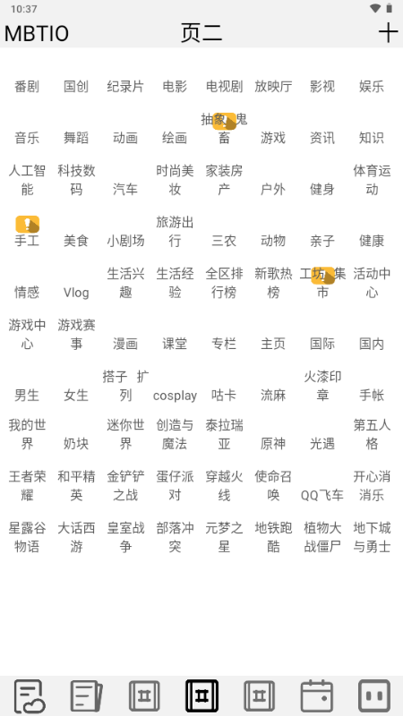 MBTIO v11.30 安卓正版 1