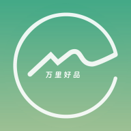 万里好品