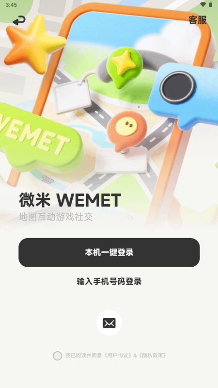 微米 v2.25.071001 安卓版 4