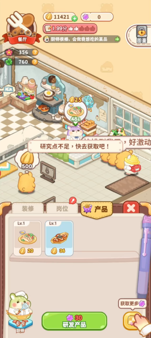 王牌店长免广告版 v5.0.0 安卓版 2
