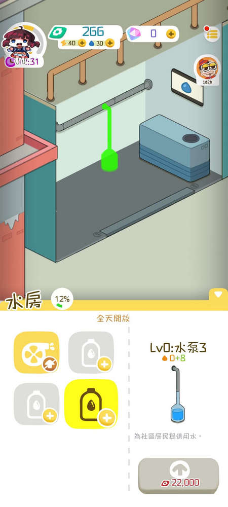 我要当房东 v1.69.5.2 安卓版 4
