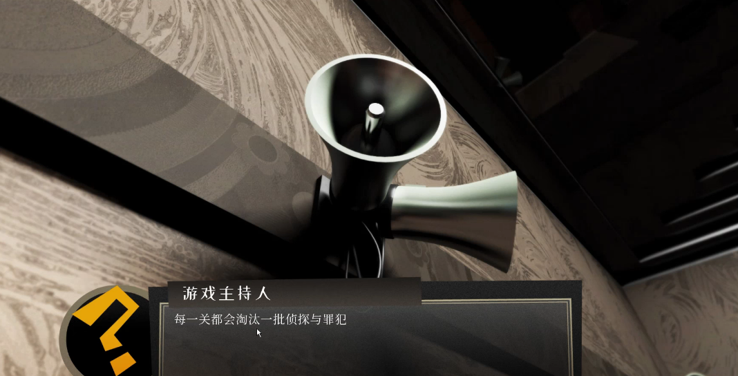 探案法侦探大赛合集 v1.0.1 安卓版 4