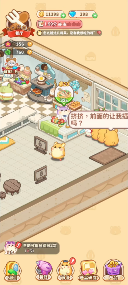 王牌店长免广告版 v5.0.0 安卓版 1