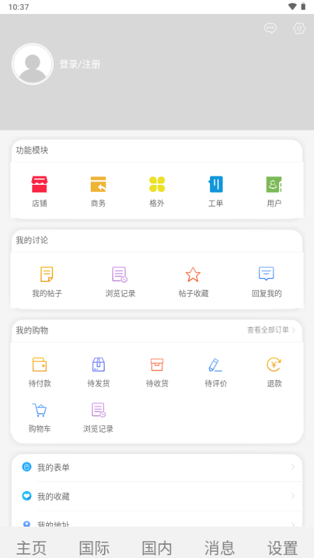 MBTIO v11.30 安卓正版 4