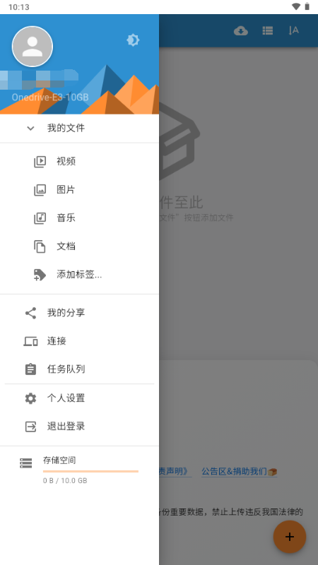 MEK云硅 v1.0 官方版 1
