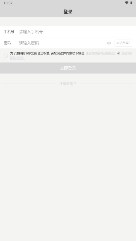 MBTIO v11.30 安卓正版 3