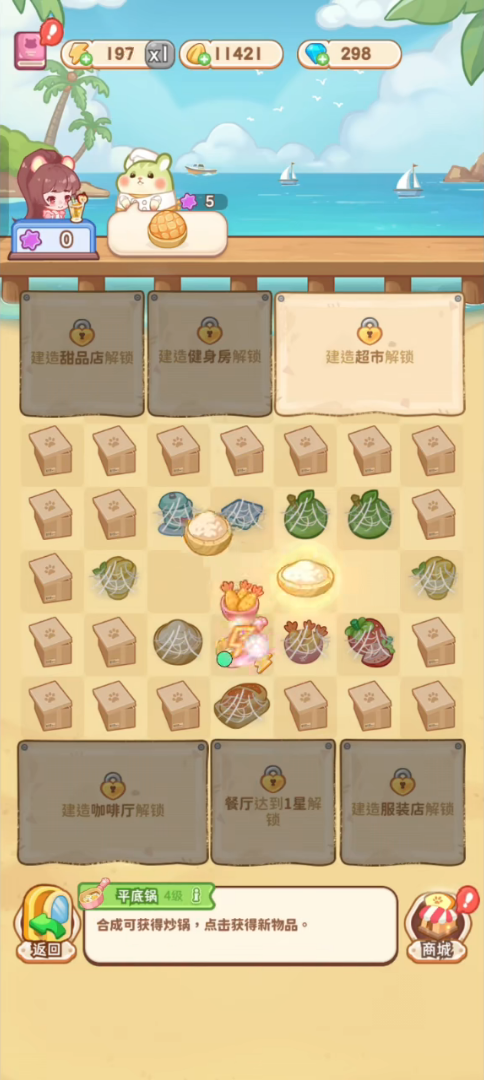 王牌店长免广告版 v5.0.0 安卓版 4