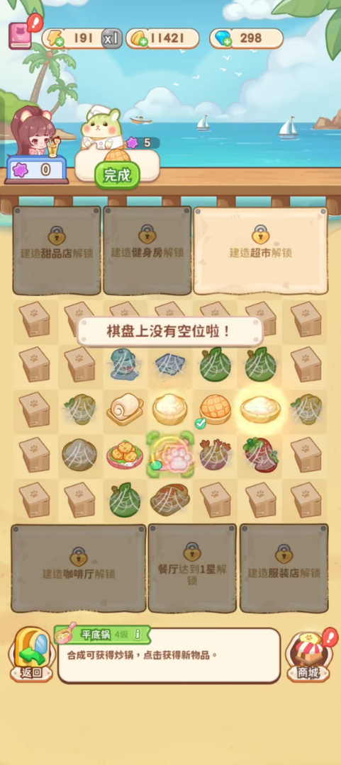 王牌店长免广告版 v5.0.0 安卓版 3