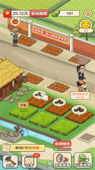 有机菜市场红包版 v1.1.9.4 官方正版 3